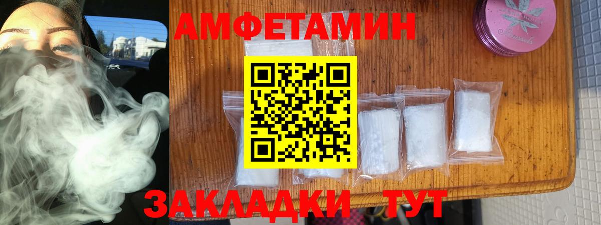 Amphetamine VHQ Медногорск