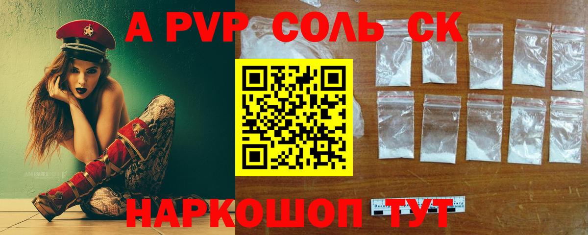 сколько стоит  Вход с VPN  Медногорск  APVP Соль 