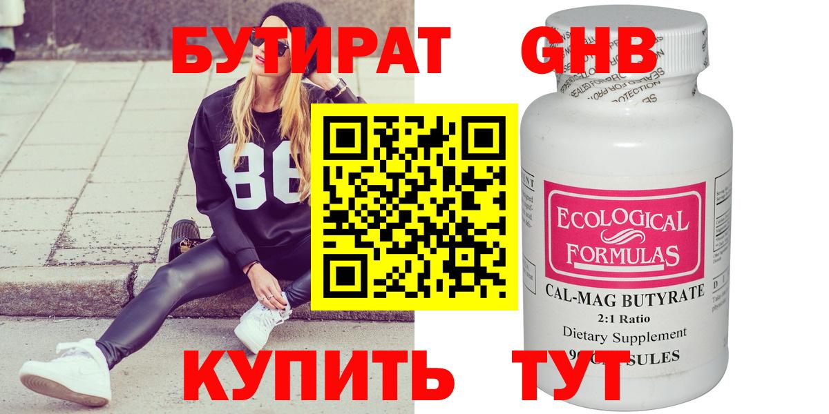 Медногорск  БУТИРАТ оксана  БУТИРАТ  Вход с VPN 