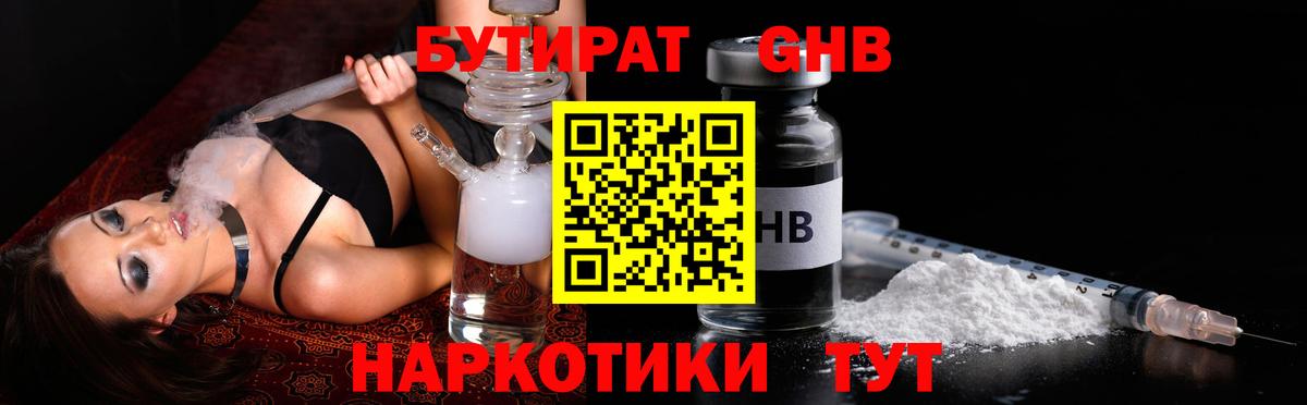 БУТИРАТ оксана Медногорск