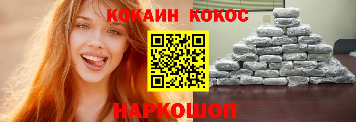 COCAIN FishScale Медногорск