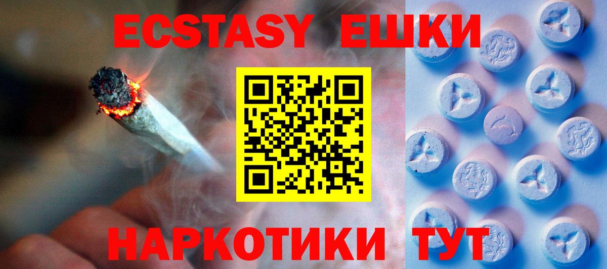 Медногорск  Ecstasy TESLA  Экстази  Ecstasy DUBAI  Вход с VPN 