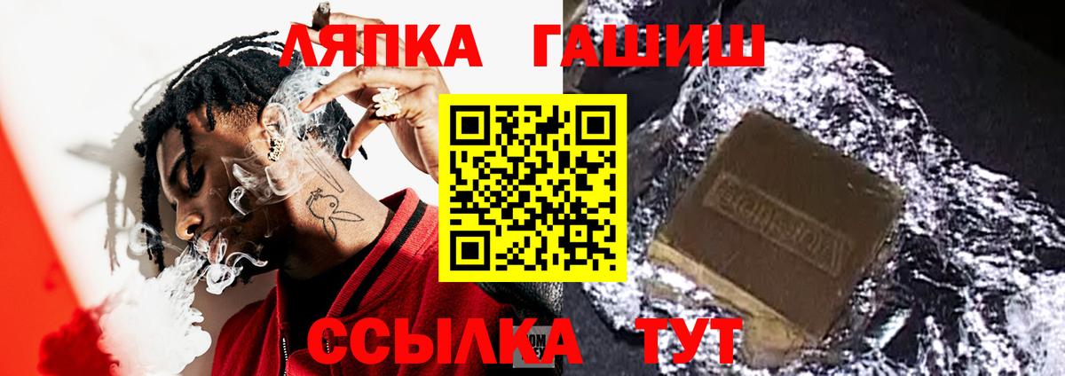 ГАШИШ убойный  Вход с VPN  Медногорск  Гашиш  Гашиш Изолятор 