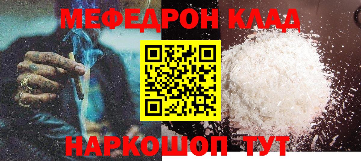 Медногорск  МЕФ mephedrone  Мефедрон  МЕФ  МЕФ VHQ  Вход с VPN 