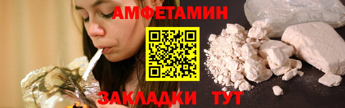 МЕТАМФЕТАМИН мет Медногорск