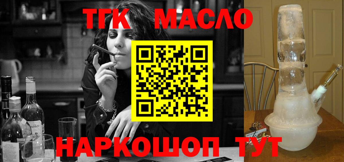 ТГК концентрат  Вход с VPN  Медногорск 